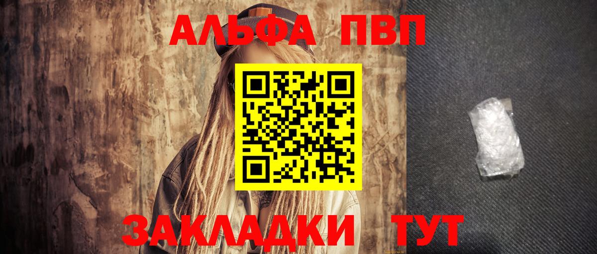 А ПВП мука Владивосток