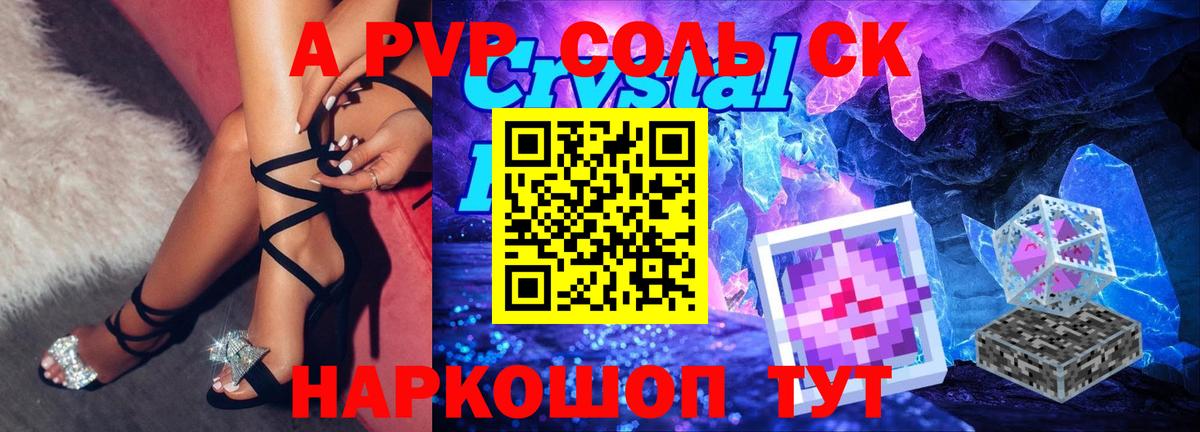 A PVP Crystall  А ПВП  Владивосток  Вход с VPN  Alfa_PVP кристаллы 