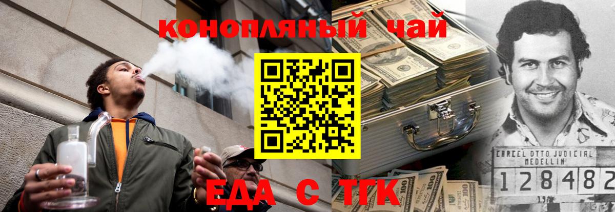 Владивосток  Cannafood марихуана  Вход с VPN 