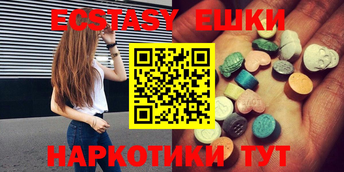 Экстази 99%  Ecstasy DUBAI  Экстази  Владивосток  Вход с VPN 