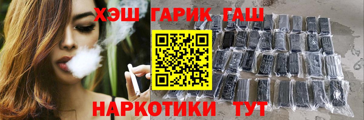 наркошоп  ГАШИШ гашик  Владивосток  Вход с VPN  ГАШИШ гарик  ГАШИШ 