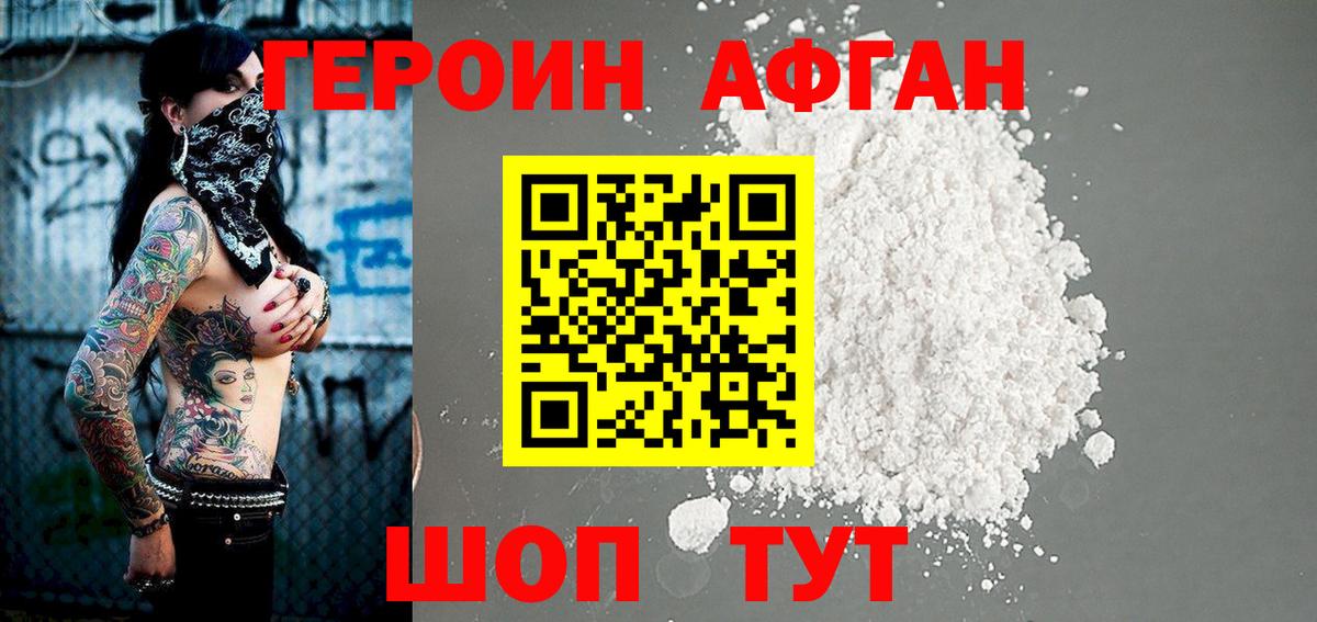 ГЕРОИН гречка Владивосток