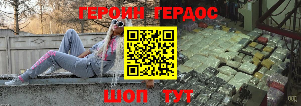 Героин гречка  Вход с VPN  Владивосток 