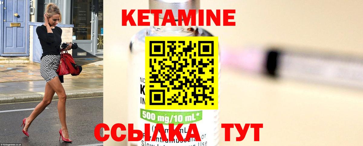 Кетамин VHQ  Вход с VPN  Владивосток 