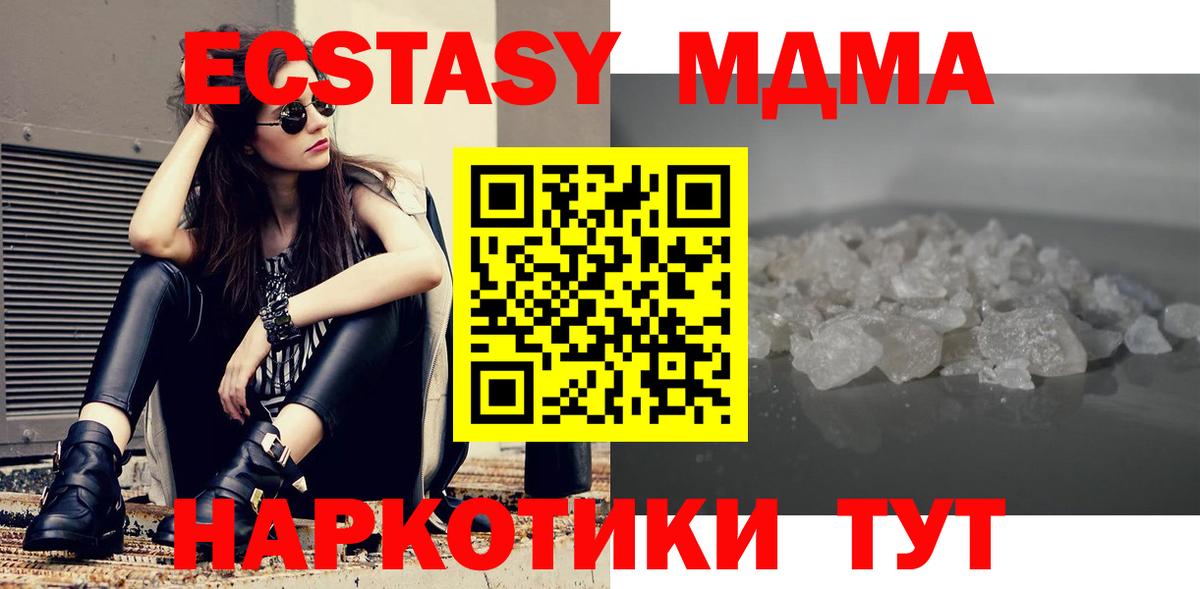 MDMA кристаллы  Вход с VPN  Владивосток  МДМА VHQ 
