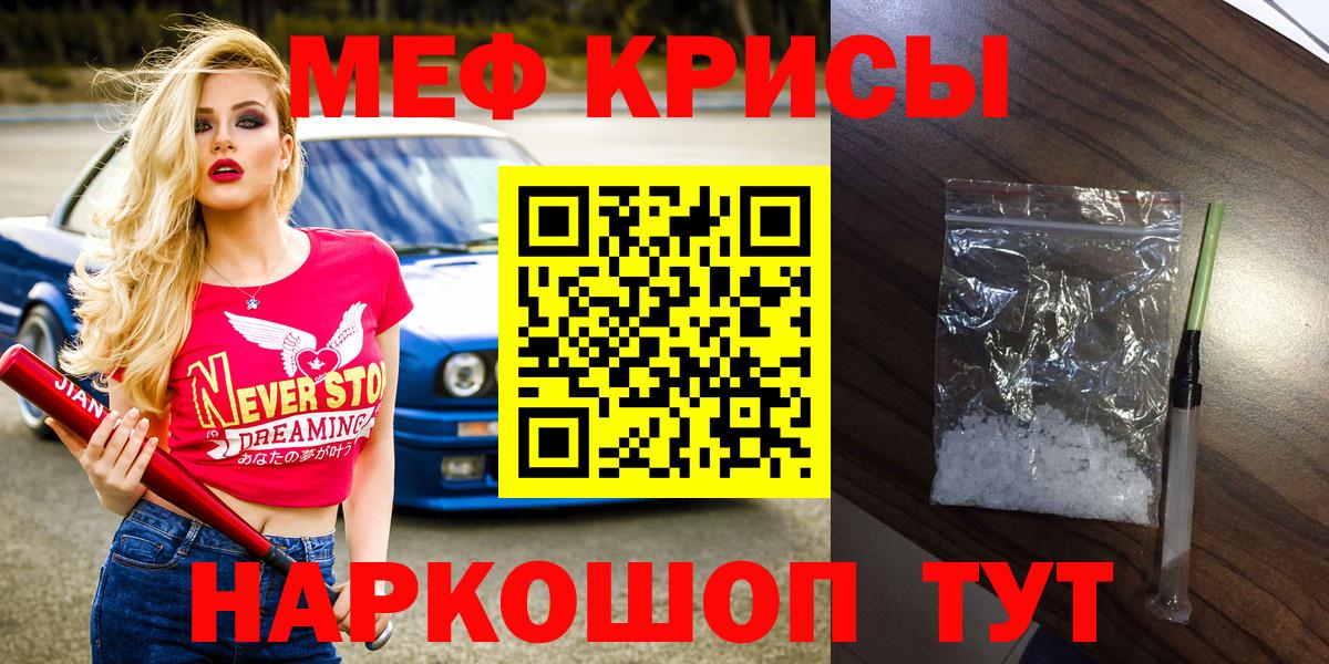 Мефедрон кристаллы  Мефедрон  мега зеркало  Вход с VPN  Владивосток 