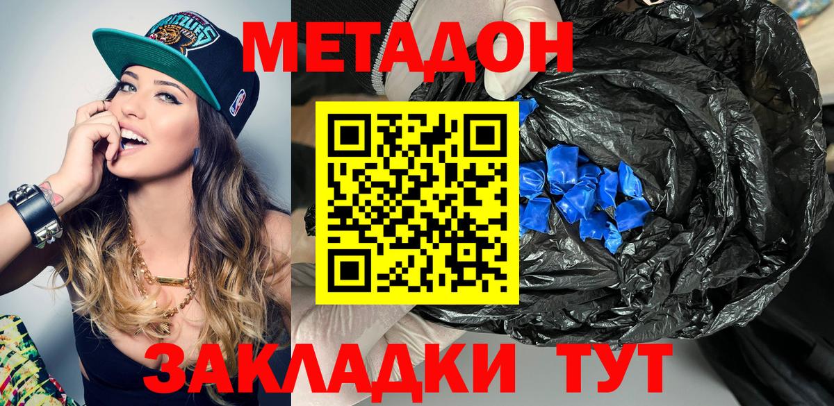 Метадон кристалл  kraken зеркало  Владивосток  МЕТАДОН кристалл  darknet наркотические препараты  Вход с VPN 