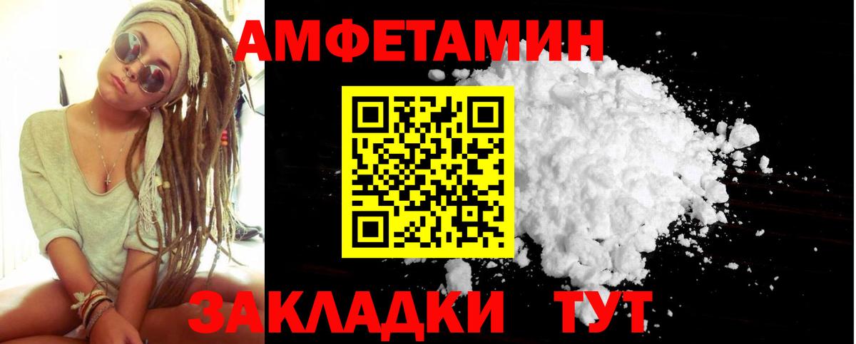 Владивосток  МЕТАМФЕТАМИН  Вход с VPN  МЕТАМФЕТАМИН мет 