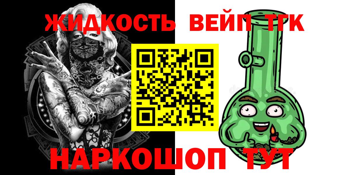 ТГК гашишное масло  Дистиллят ТГК концентрат  Вход с VPN  Владивосток 